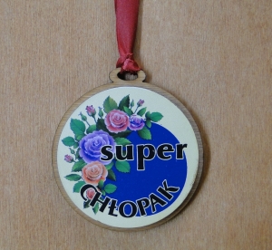 Super Chłopak - Medal drewniany (P364W14)